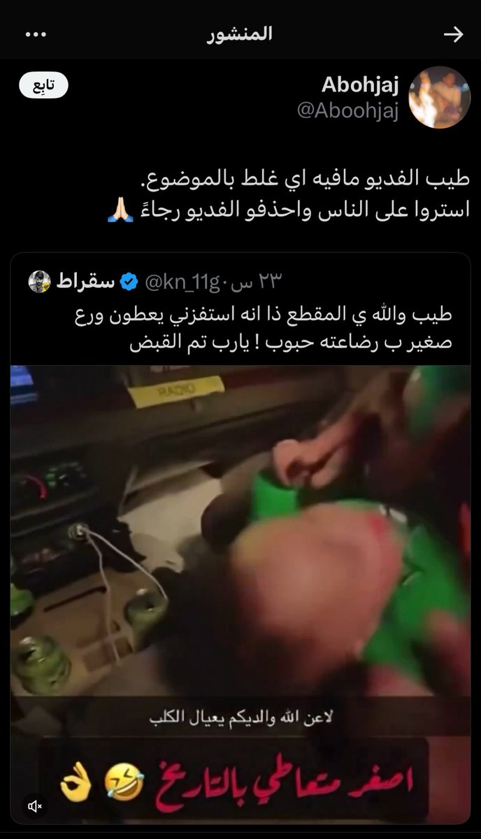 1i01i_'s tweet photo. @kn_11g هذا بناءً على رأيه وطلب الستر لهم قد يكون شريك معهم بالجريمة 
@kamnapp 
@Mokafha_SA 
@security_gov https://t.co/HafrEZiRgR