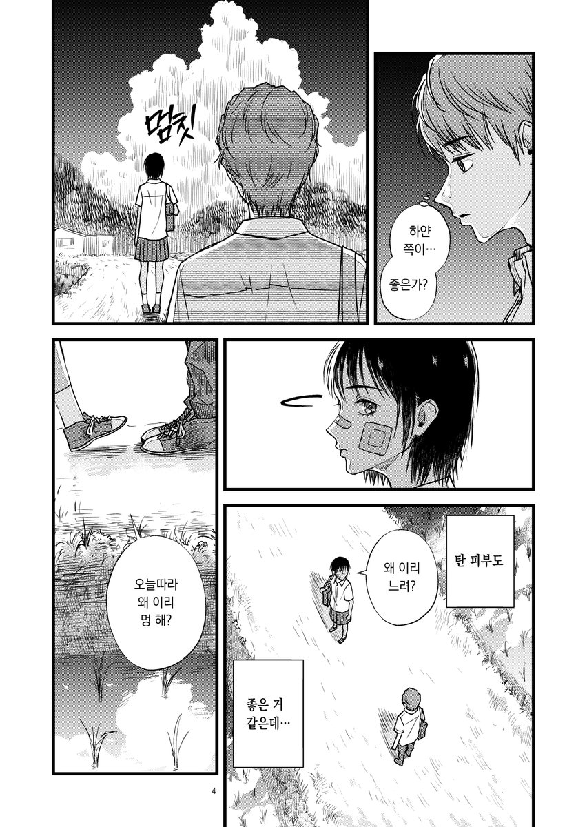 まな 마나 tweet media