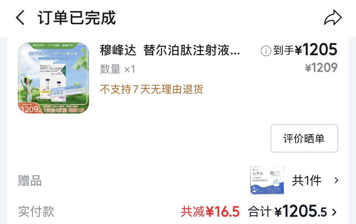 丰密 tweet media
