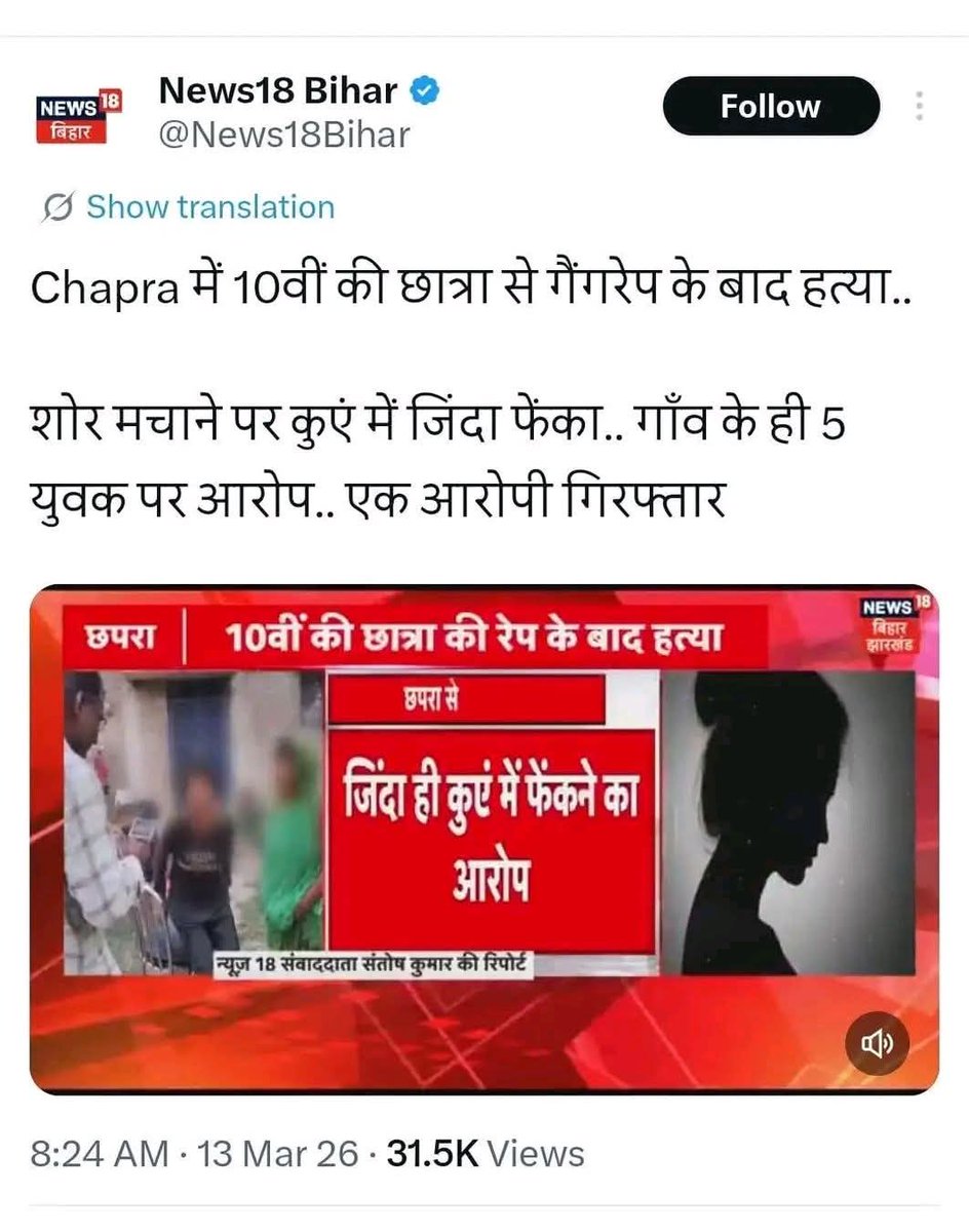Munnarajputtt's tweet photo. घर मिट्टी का, मिट्टी ठाकुर की।
कुआँ ठाकुर का, कुआँ में लाश ठाकुर की।
सांसद ठाकुर का, लेकिन दबंगई स्वघोषित शोषित की।👇

#bihar #BiharGovernment #BiharPolice #RajivPratapRudy #ChhapraNews #BJPGovernment #saran #सारण #bihar @SaranPolice @bihar_police @RajivPratapRudy @samrat4bjp https://t.co/HMU0zu6XiG