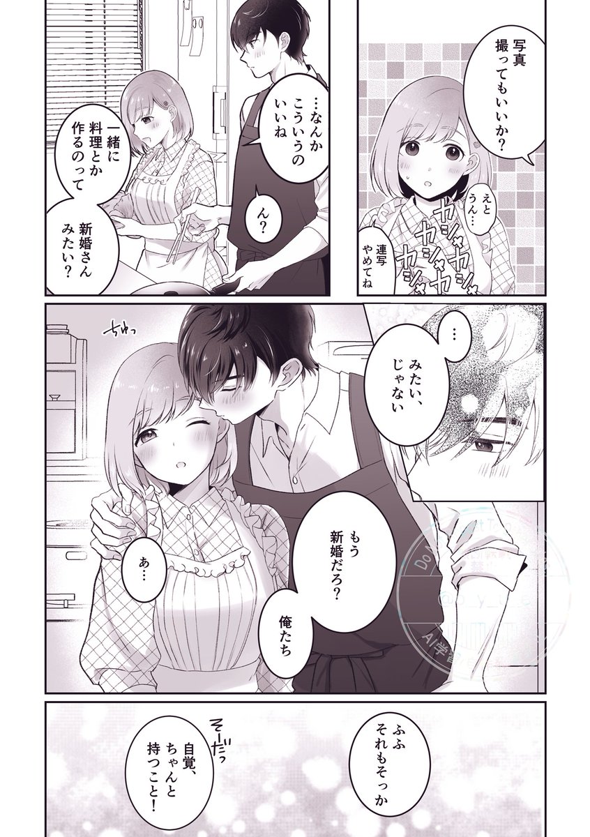 フリフリエプロン漫画（玲マリ）