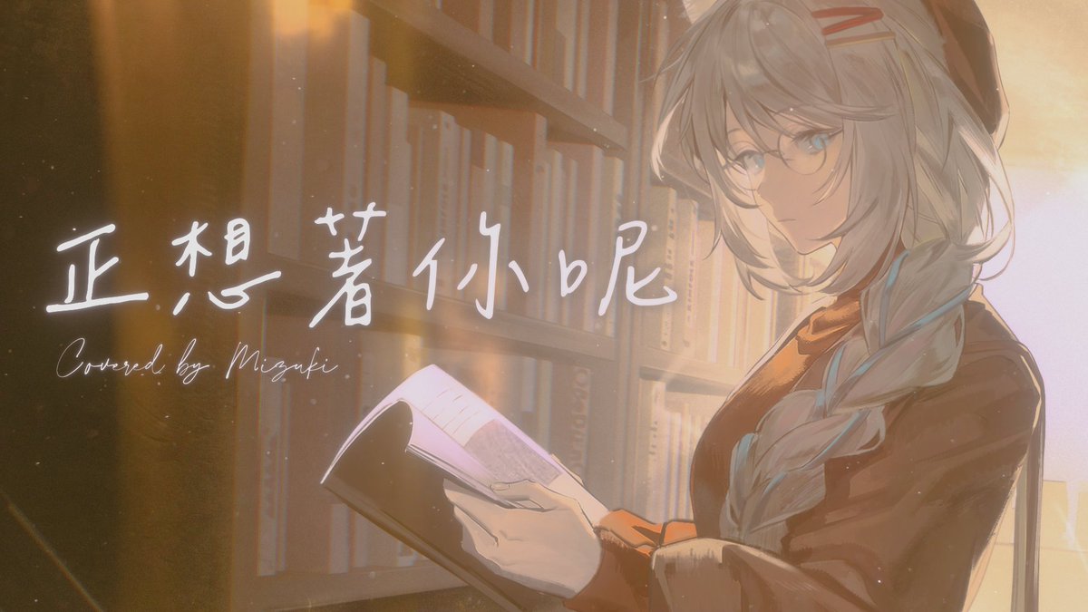 浠Mizuki🦊Meridian🎵 tweet media