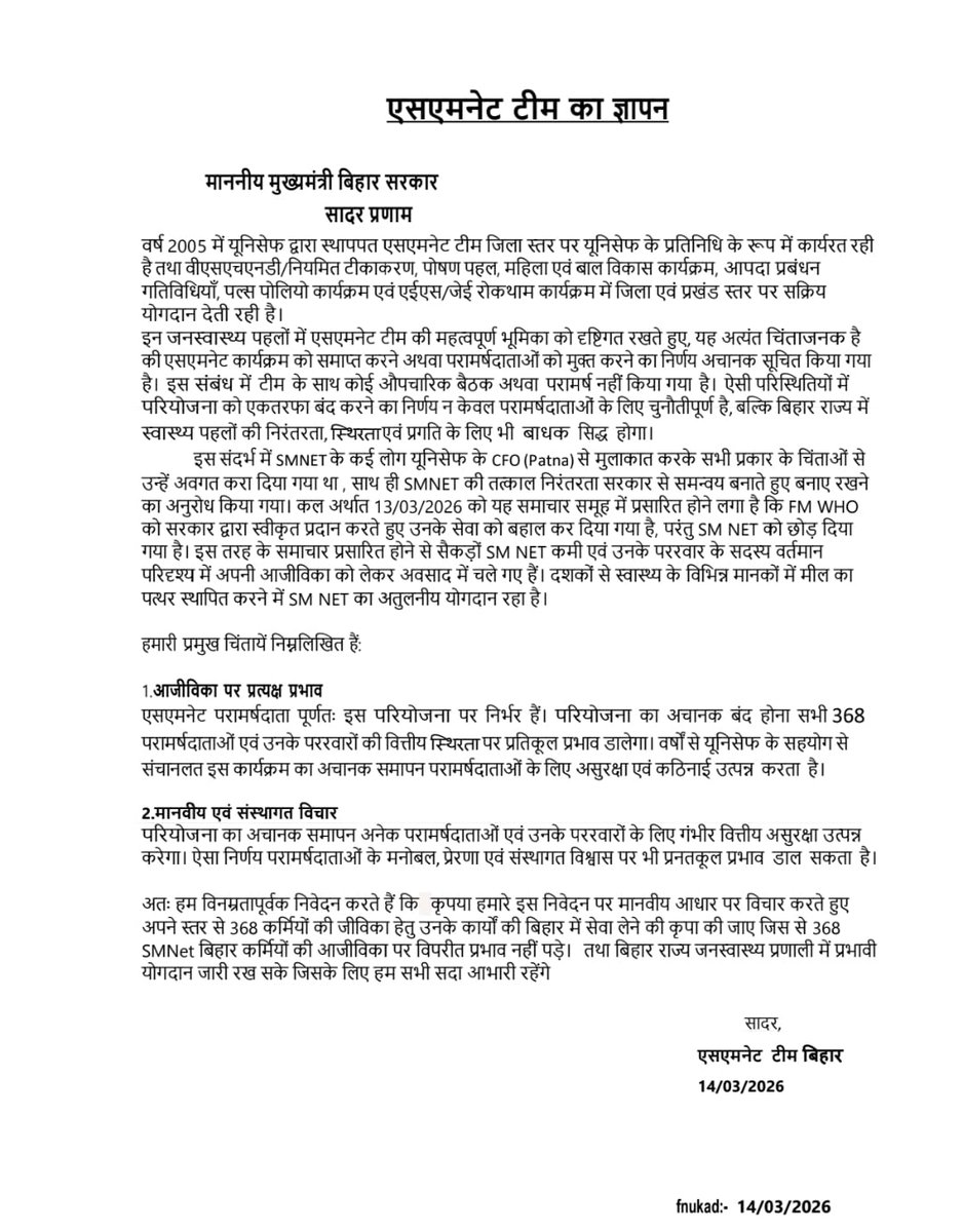 kmdmishra578's tweet photo. @NitishKumar   Save SMNet in Bihar https://t.co/L6HBseTYae