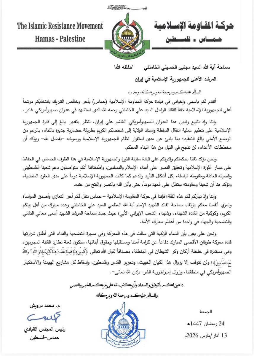 HAMAS'tan Ayetullah Mücteba Hamaney'e Tebrik

Filistin İslami Direniş Hareketi HAMAS, Ayetullah Hamaney'in şehadeti dolayısıyla taziyelerini bildirdi ve yeni seçilen Mücteba Hamaney için de İran İslam Cumhuiyetine tebriklerini iletti. Açıklama şöyle: 

Şahsen ben ve İslam Direniş