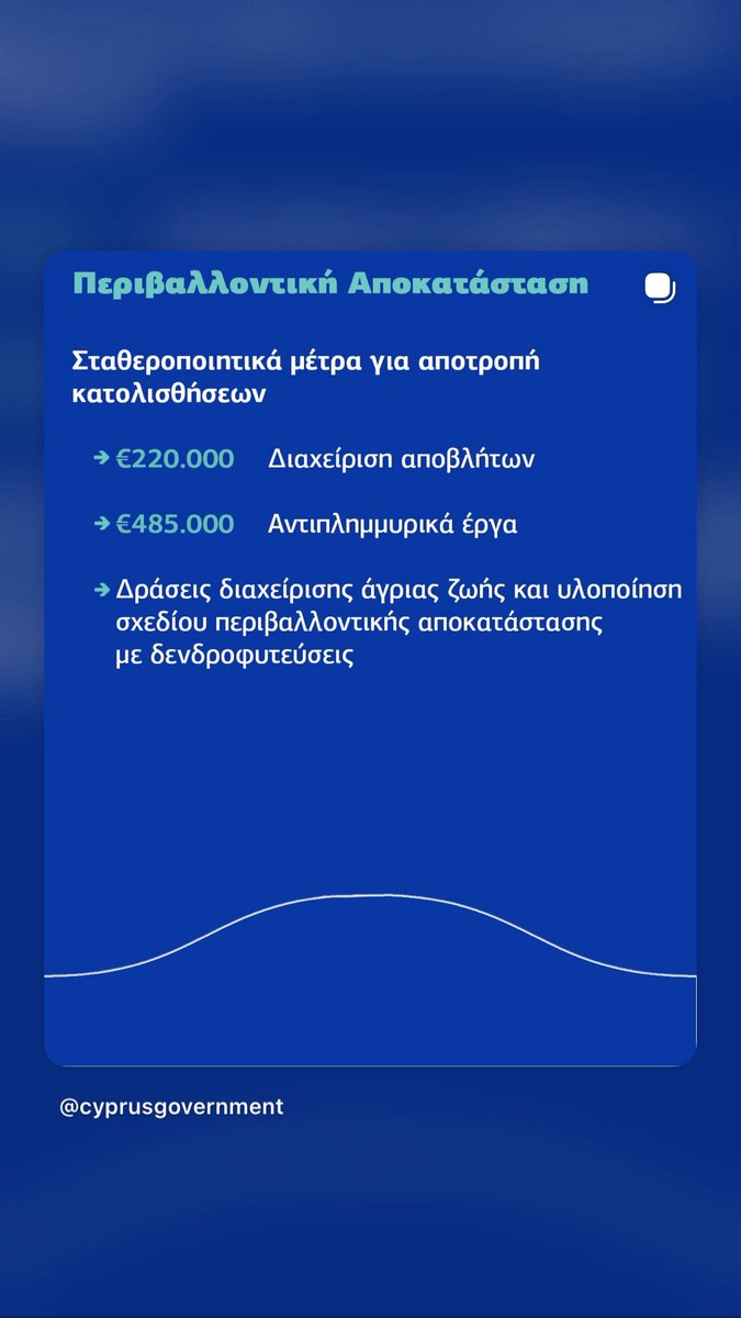 Προεδρία της ΚΔ tweet media