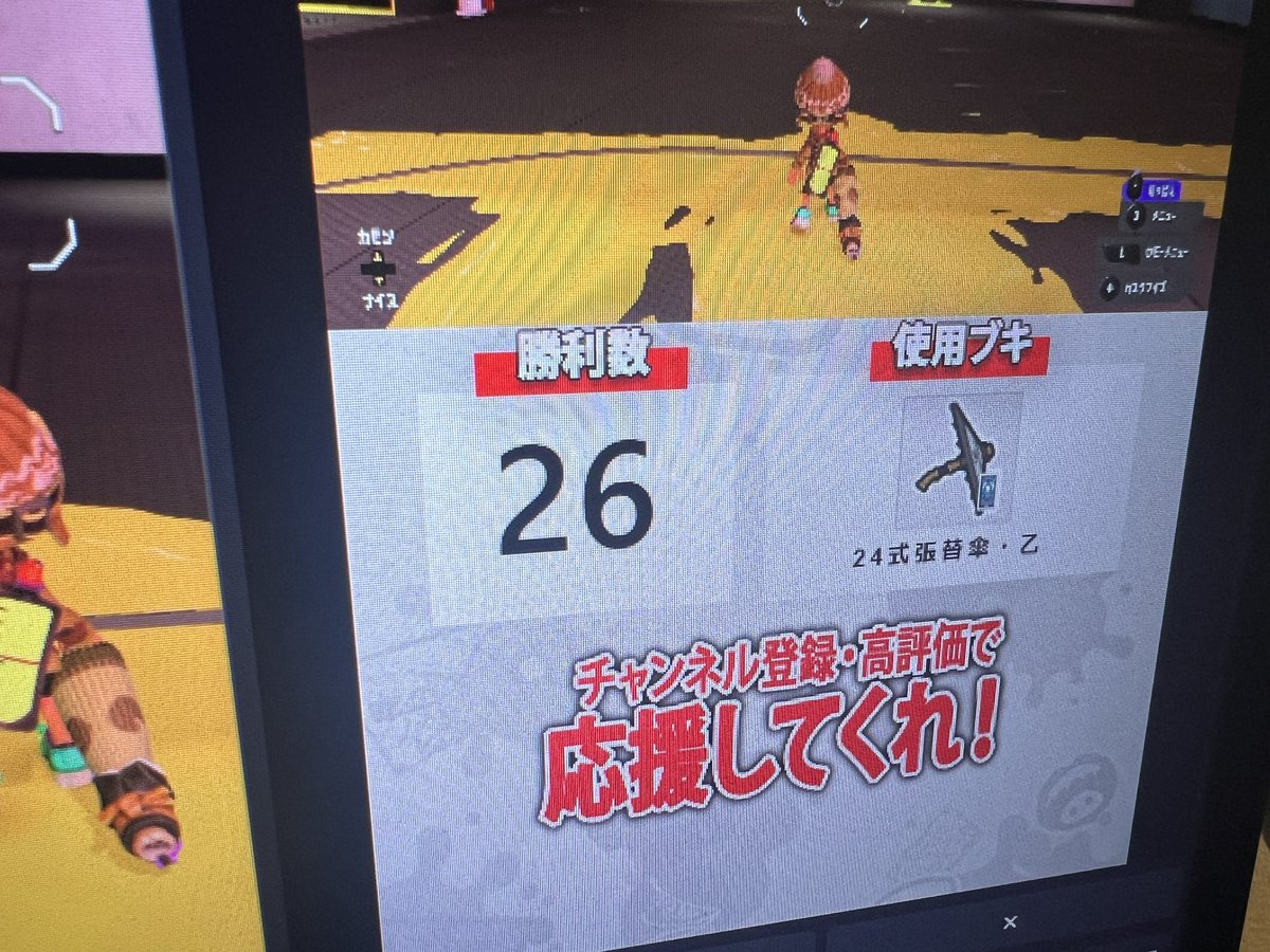 ぼな スプラ配信 tweet media