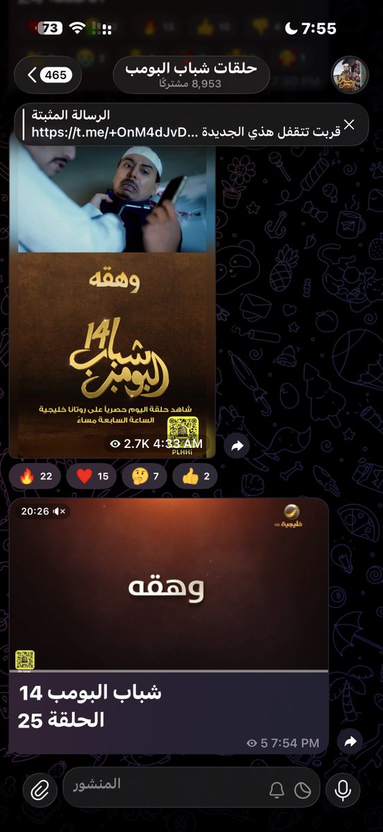 شباب البومب 14 tweet media