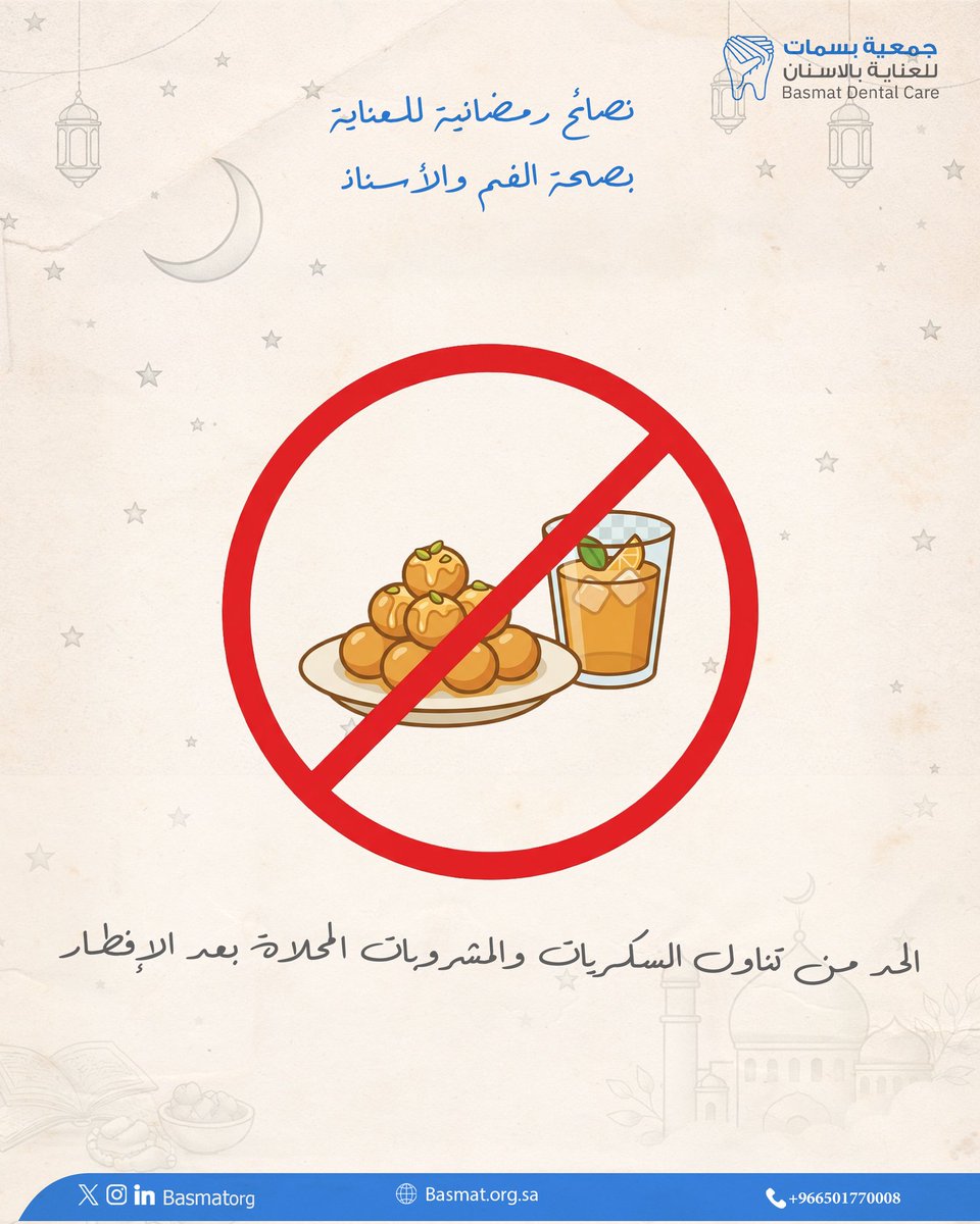 بسمات Basmat l tweet media