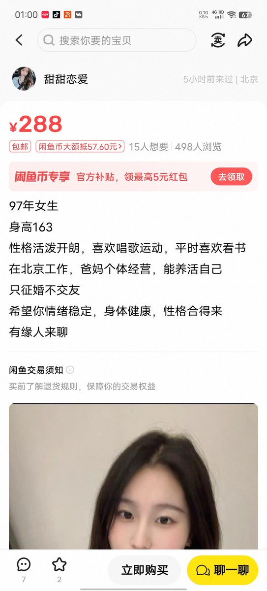 ZTYZTY271126's tweet photo. 咸鱼不是这对吗？真的征婚吗？ https://t.co/niUIITRTdw