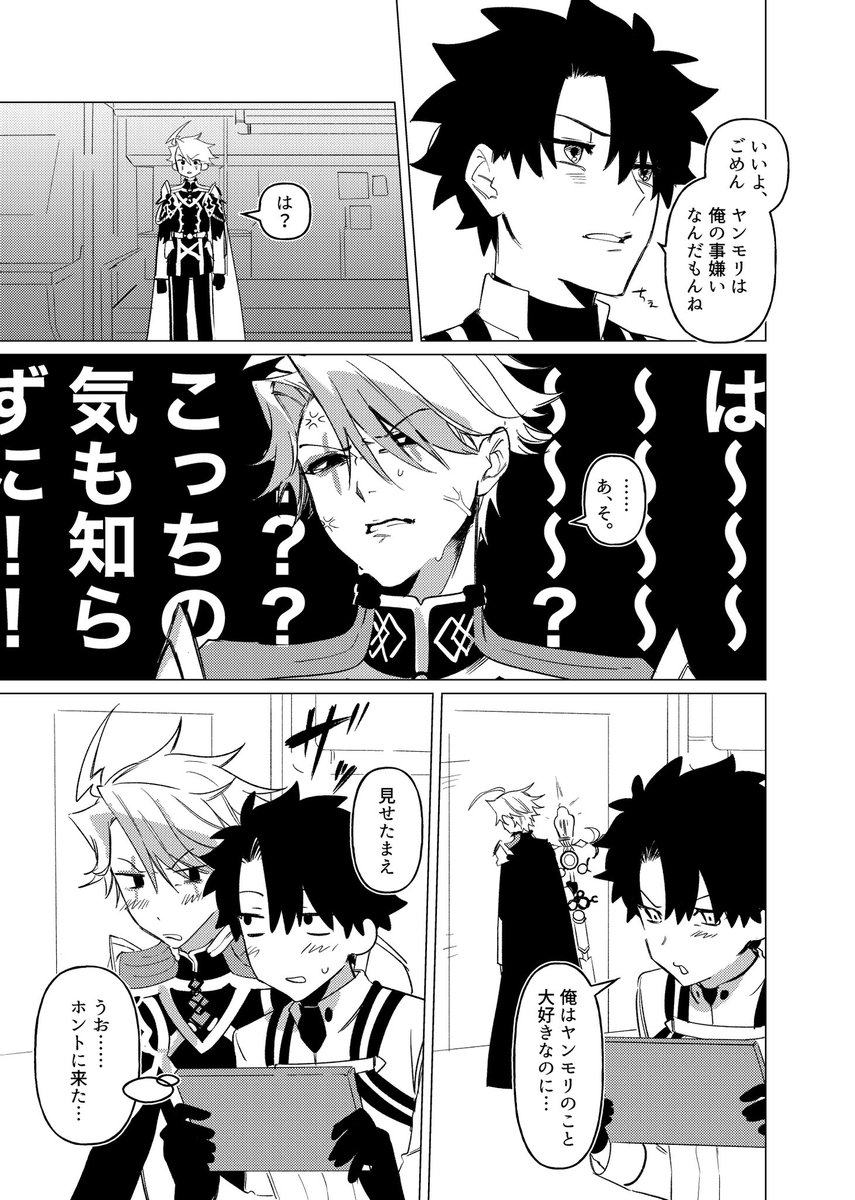 oonnrororo00's tweet photo. ぐだ若モリ(ぐだ鯖)
誰かの入れ知恵 https://t.co/28h9CqgzMt