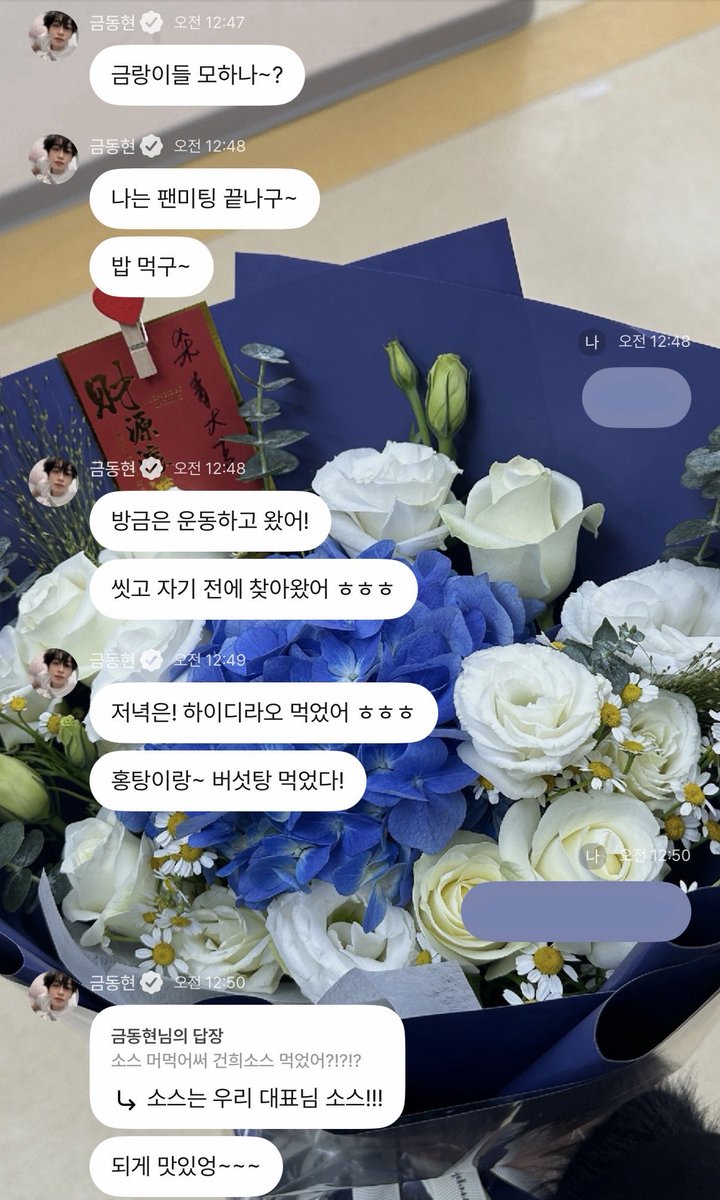 maxkeum's tweet photo. 260315 #금동현 하이앤드
근데 어린이가 무슨 홍탕을 먹는다는 거? https://t.co/22X6iR65cJ