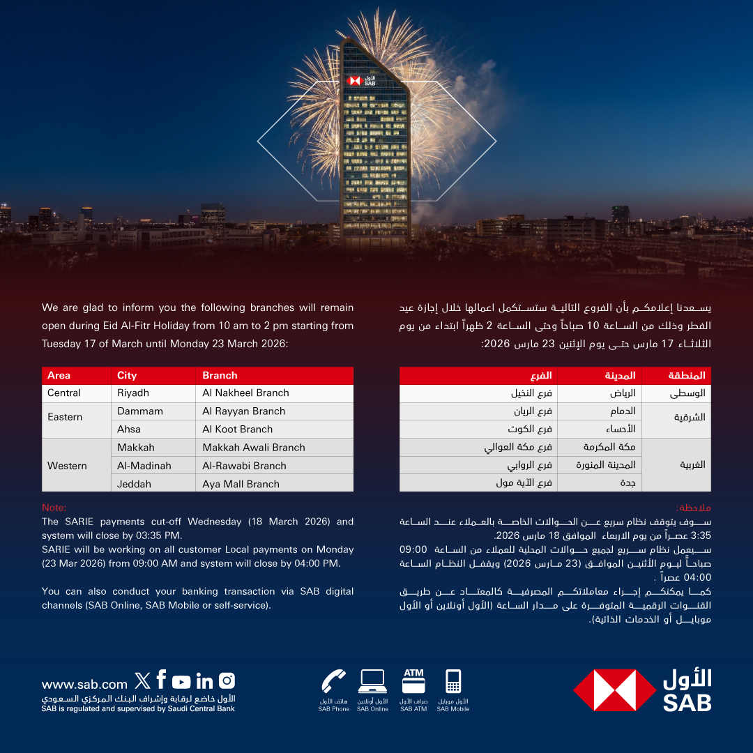 SAB | الأول tweet media