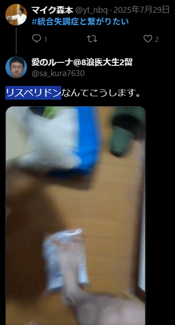 0915_taka_'s tweet photo. 【告発】山形大学医学部の32歳。8浪2留のインフルエンサーで倫理的におかしい投稿する人がいます。
@sa_kura7630 

“桜井”と名乗るこの人物は公共施設に女装で来店、殺人に対して肯定的な姿勢など、将来医療に携わる可能性のある人物として不適切な投稿を多くしております。

また、統合失調症の患者のリプ欄で薬を踏み潰すパフォーマンスもしました。

これらの行動から医師になる未来がほぼない人物だと思いますが、医師を目指す人間として明らかに不適切です。