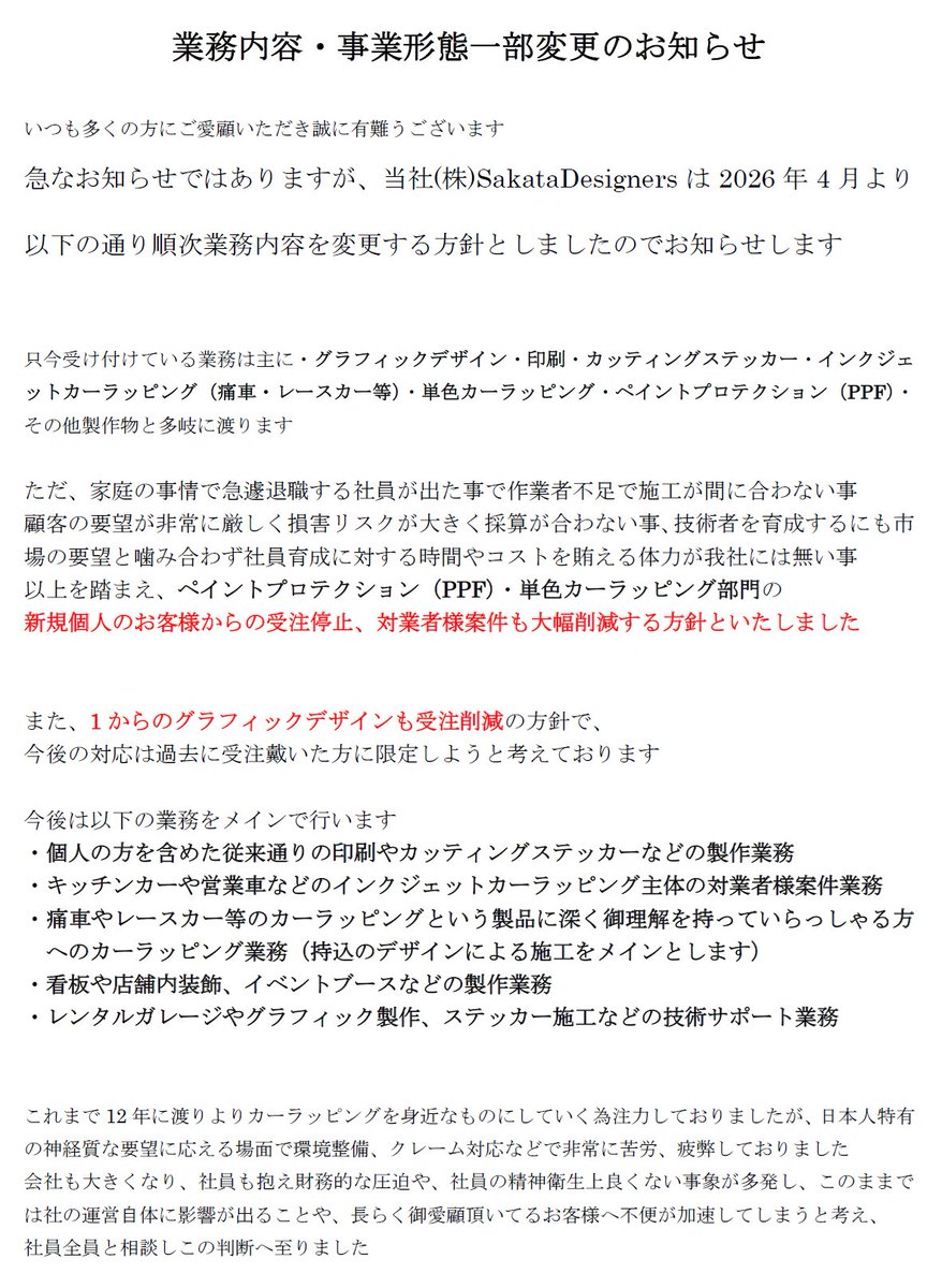 Sakata Designers tweet media