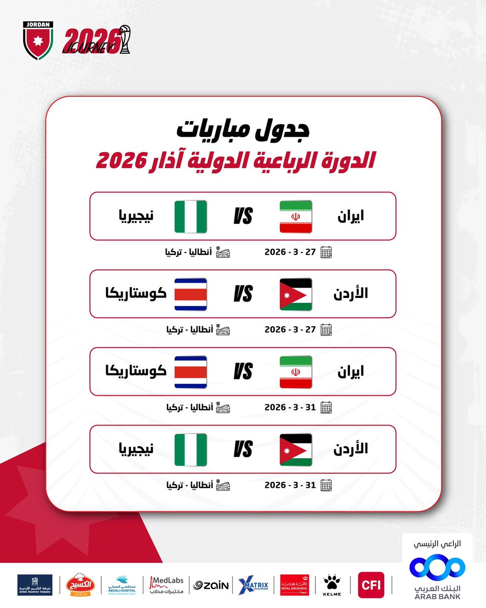 Jordan FA - الاتحاد الأردني لكرة القدم tweet media