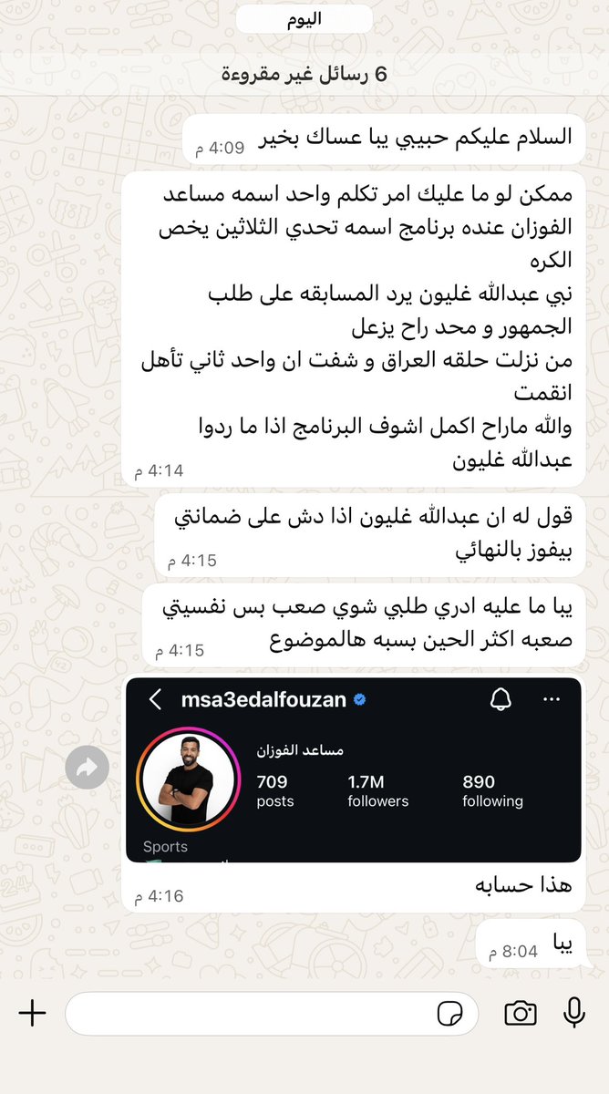المحامي صلاح العلاج tweet media