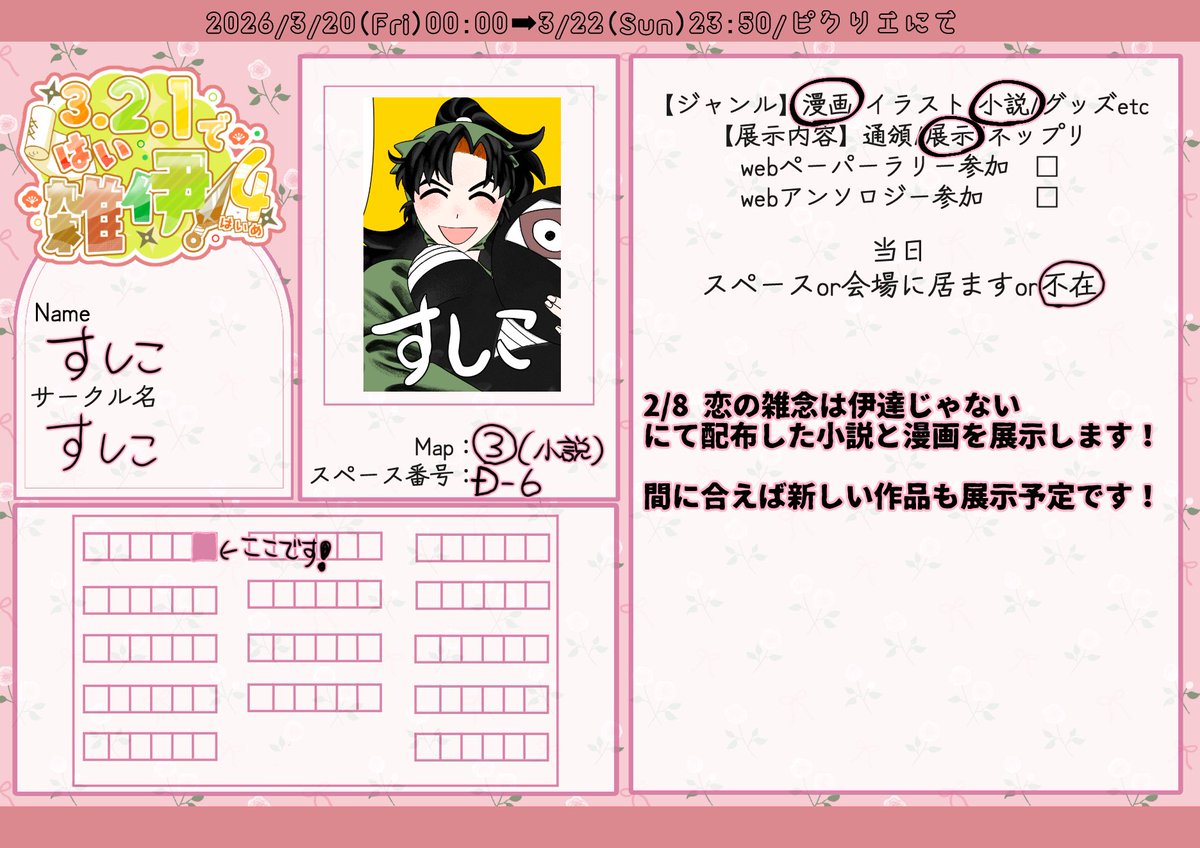 すしこ tweet media