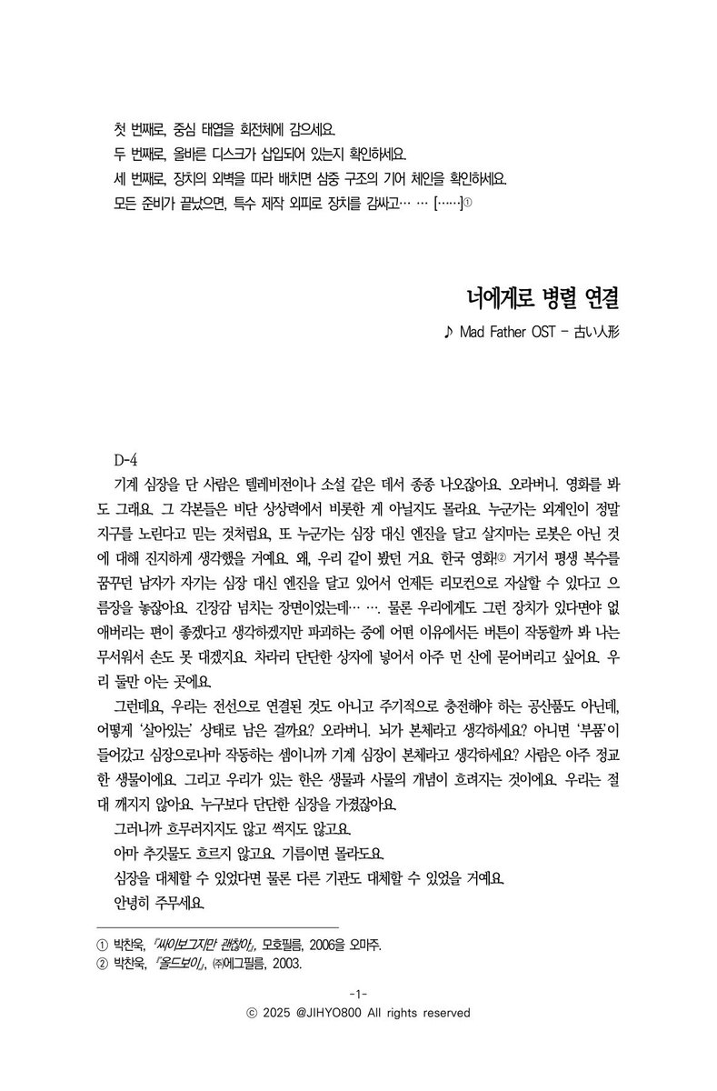 jihyo800 tweet media