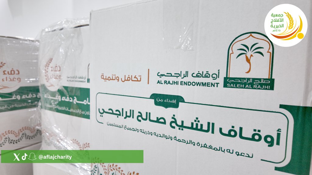 جمعية الأفلاج الخيرية tweet media