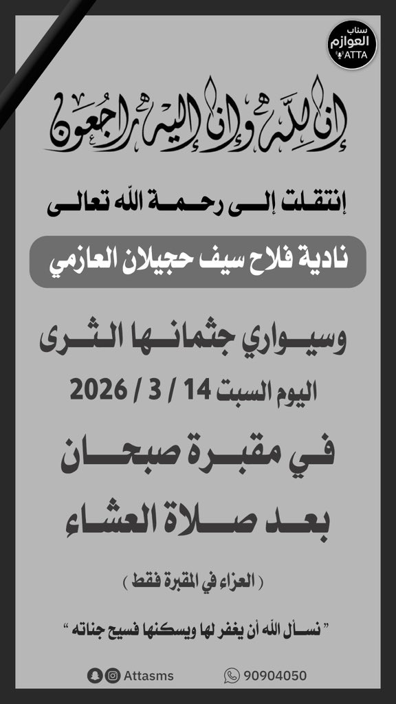 منصة عــطا نيوز ATTA tweet media