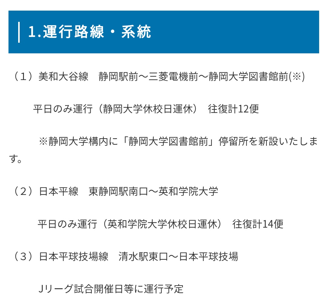 miduna82's tweet photo. 静鉄から激アツなお知らせが届いてる
静岡大学図書館前⁉️⁉️ https://t.co/RjKbKuGpY7