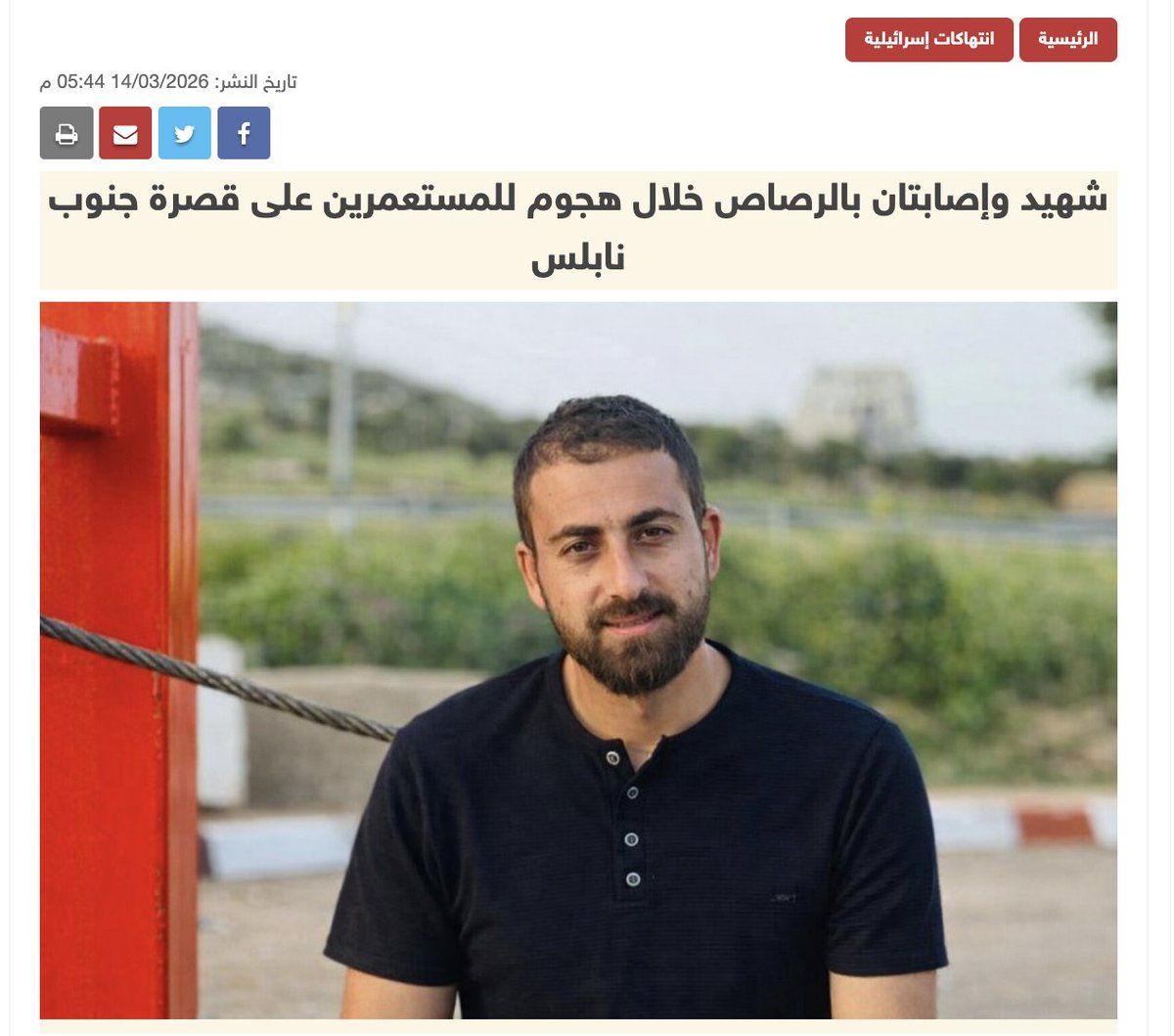 IhabHassane's tweet image. BREAKING: Israeli settlers carried out a pogrom in the village of Qusra in the West Bank, murdering a 28-year-old Palestinian and injuring two others, one of whom is now in critical condition.

Settlers who attacked the village also brutally beat the father of the man they
