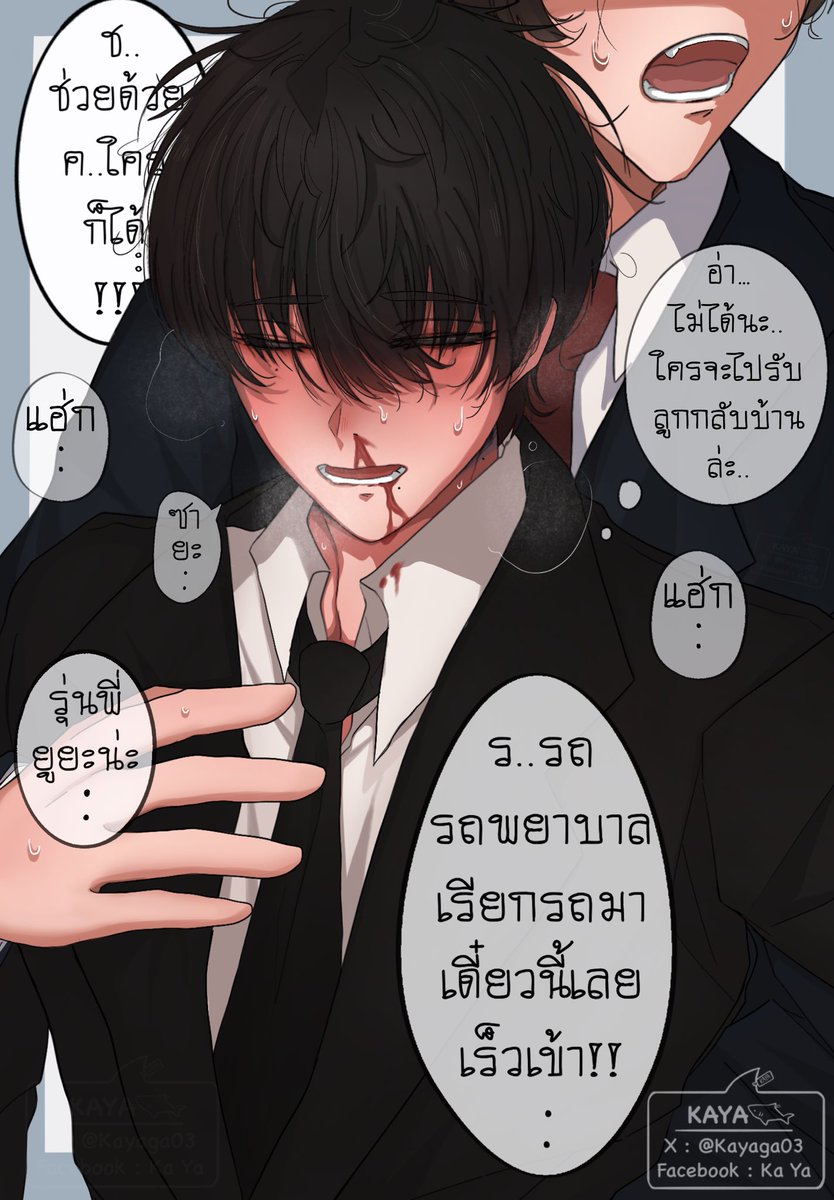 Kayaga03's tweet photo. 🏥🩸 https://t.co/S1KW1nLZGw