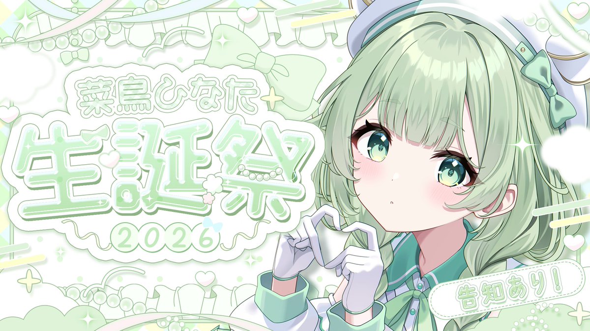 菜鳥ひなた🪿☀️@ぷろねぶ tweet media