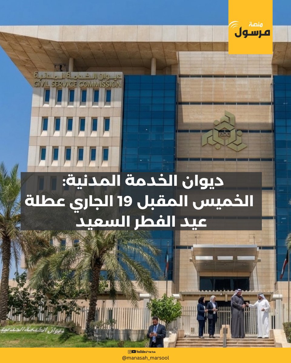 منصة مرسول tweet media