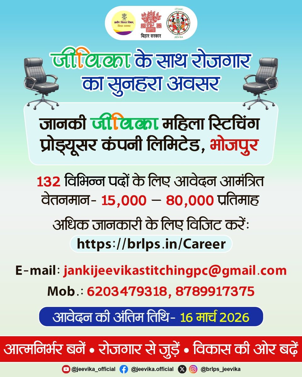 JEEVIKA Bihar tweet media
