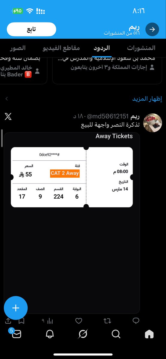 نايف tweet media