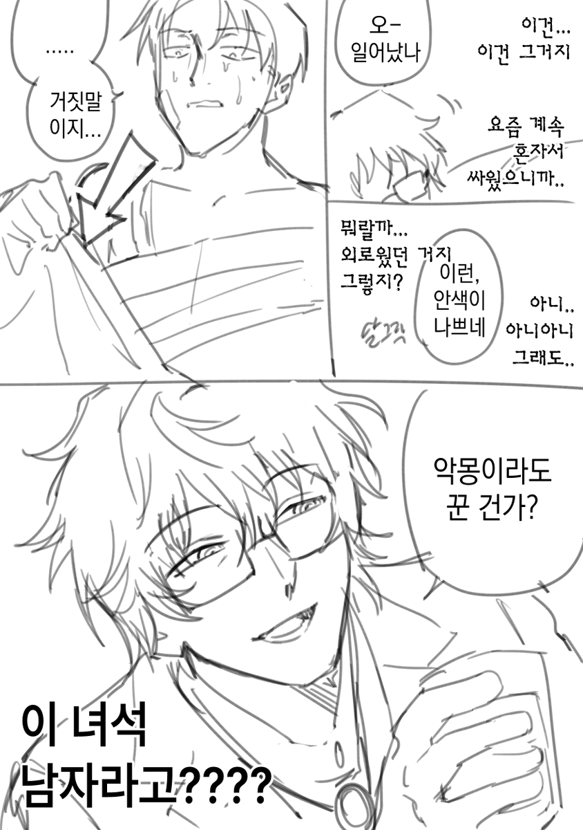 haegeung tweet media