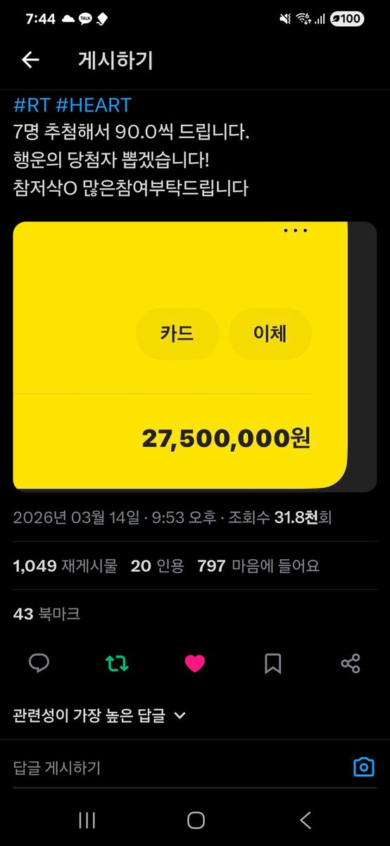 2yen tweet media