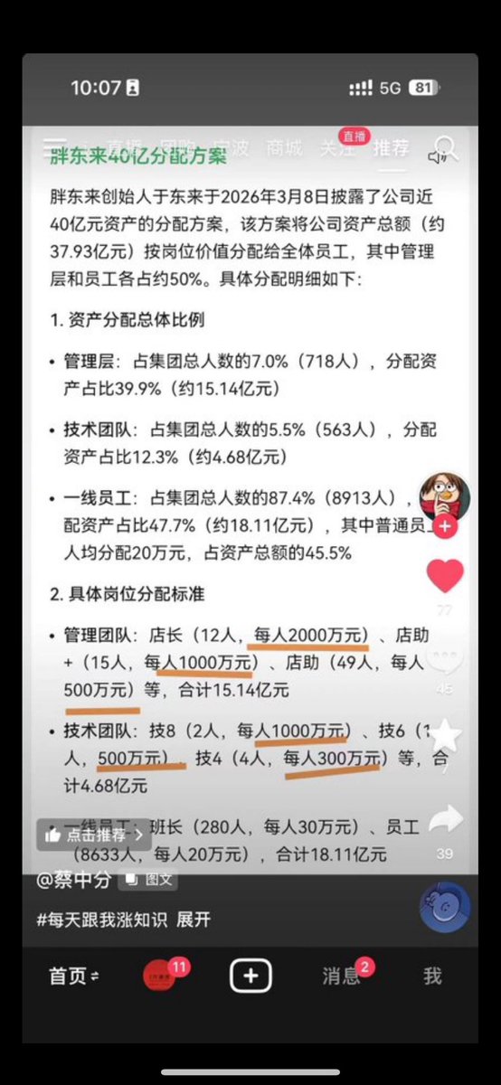 新闻调查 tweet media