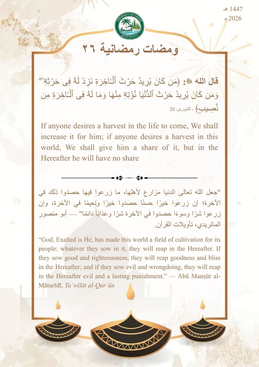 الجمعية السعودية بجامعة إكستر tweet media