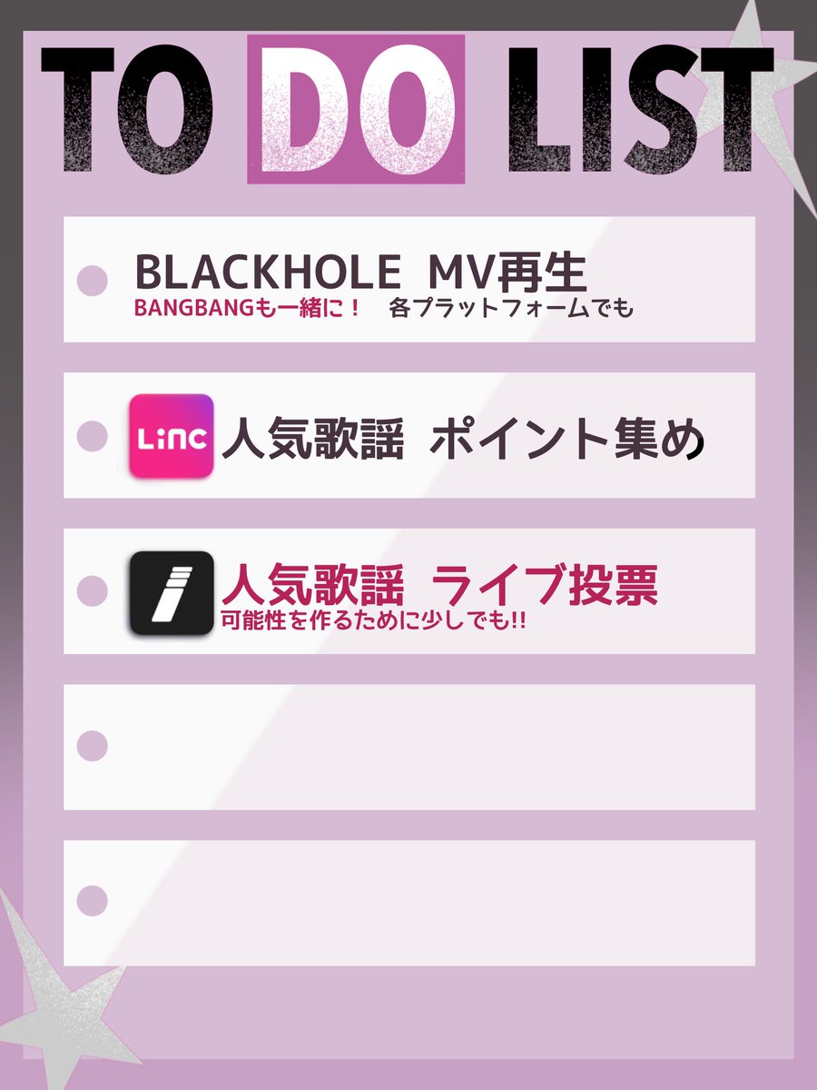 IVE 投票方法まとめ(非公式) tweet media