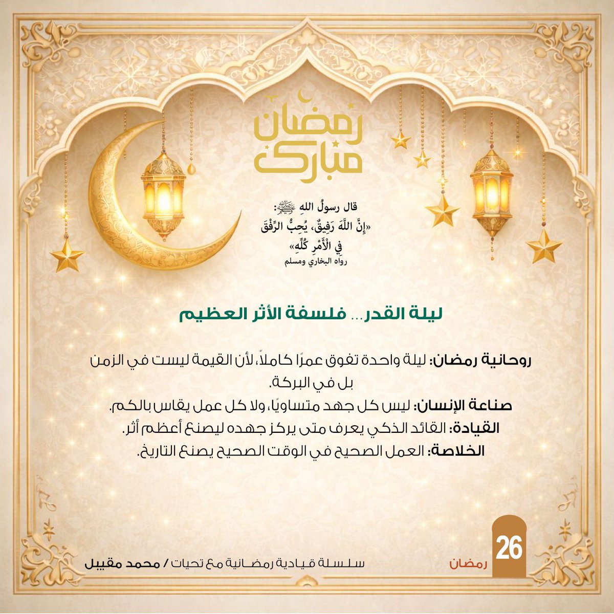 محمد مقيبل tweet media