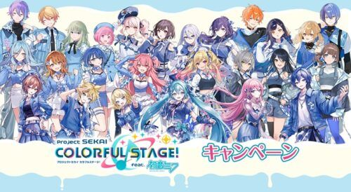 ローソン『プロジェクトセカイ』キャンペーン2026年3月の内容