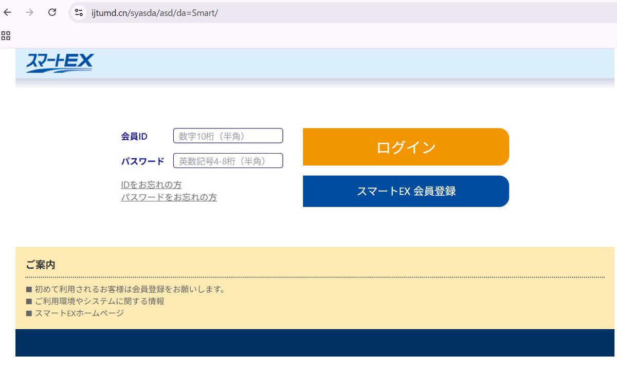 かもメール フィッシング対策協議会 Council of Anti-Phishing Japan | ニュース
