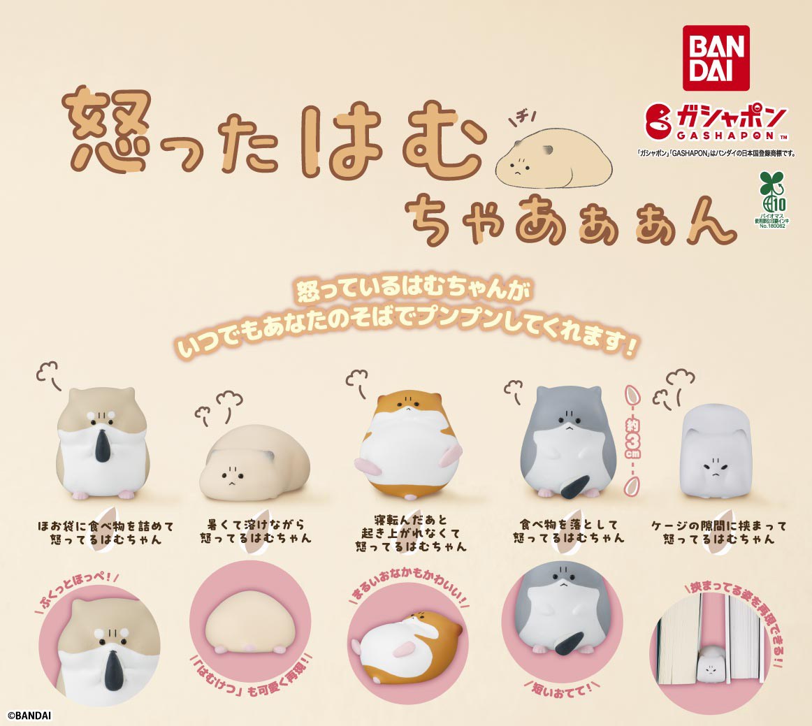 【公式】バンダイ ガシャポン tweet media