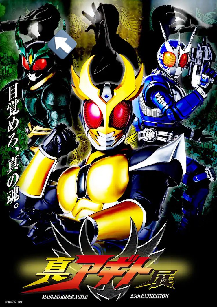 もし数年後に、ゴジュウジャーで今森茉耶が本人が来れなかったとしても、
せめてリバイス小説やリュウソウジャーの漫画等で幻の38話ルート等を作成してほしいな...。

一応アギト25周年でも
芦原さんのシルエットらしき物も映ってたし。

#ナンバーワン戦隊ゴジュウジャー
#今森茉耶