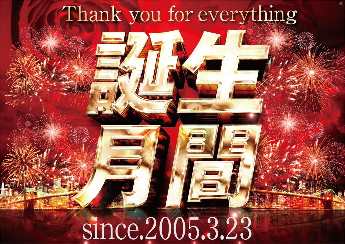 ダイナム高知土佐店　~Since2005.3.23~ tweet media
