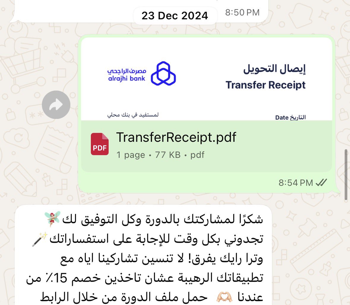 ريم|كود نايس ون LV715 tweet media