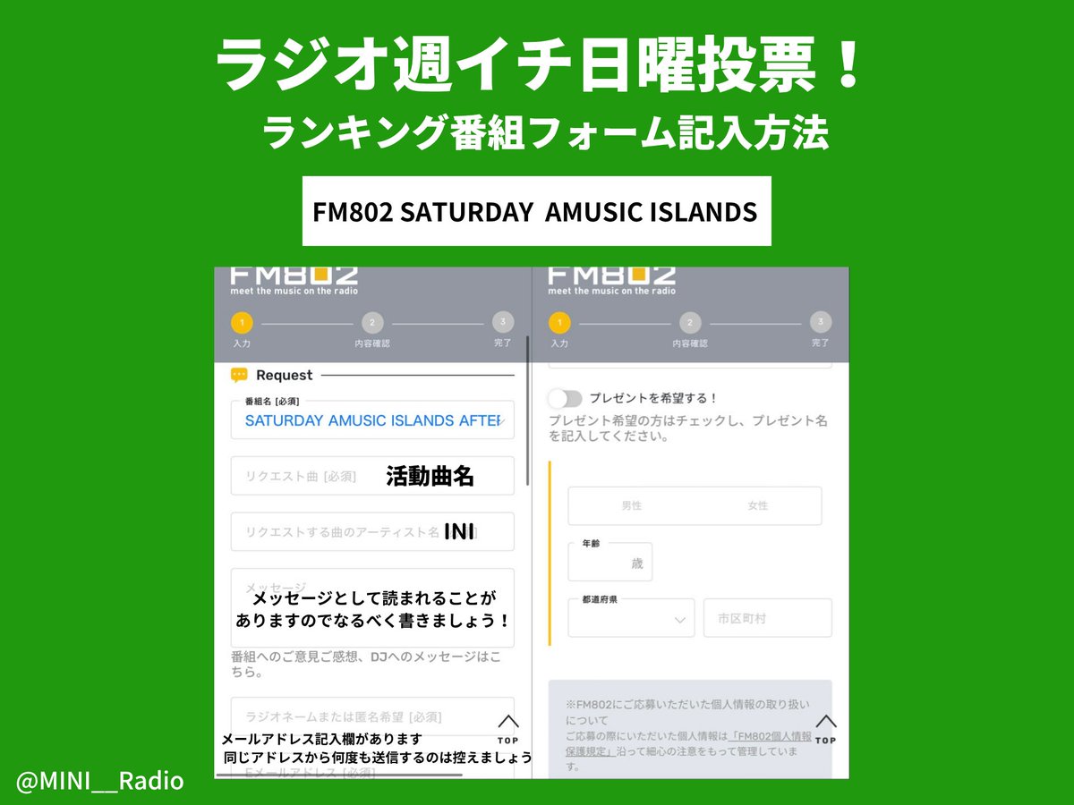 MINI__Radio's tweet image. 日曜週イチ投票🗳️

Presentに投票をお願いします🎁

現在の投票番組は以下の番組です！

・SATURDAY AMUSIC ISLANDS AFTERNOON EDITION （毎週土曜12:00〜18:00 OA）

funky802.com/service/Reques…

#INI @official__INI mtbrs.net/ps_miniradio_w…