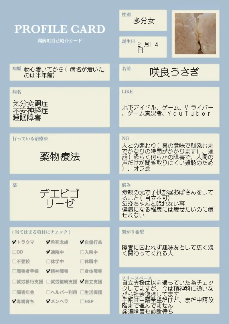 咲良うさぎ@4/28鈴鹿 tweet media
