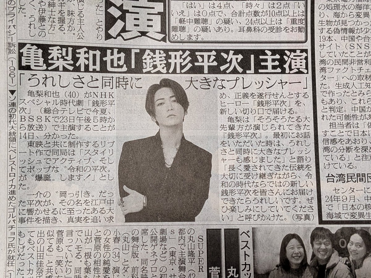 日刊スポーツ

亀梨和也がNHKスペシャル時代劇「銭形平次」(総合テレビで今夏、BS8Kで23日午後５時から放送)で主演することが分かった

 #亀梨和也
 #銭形平次