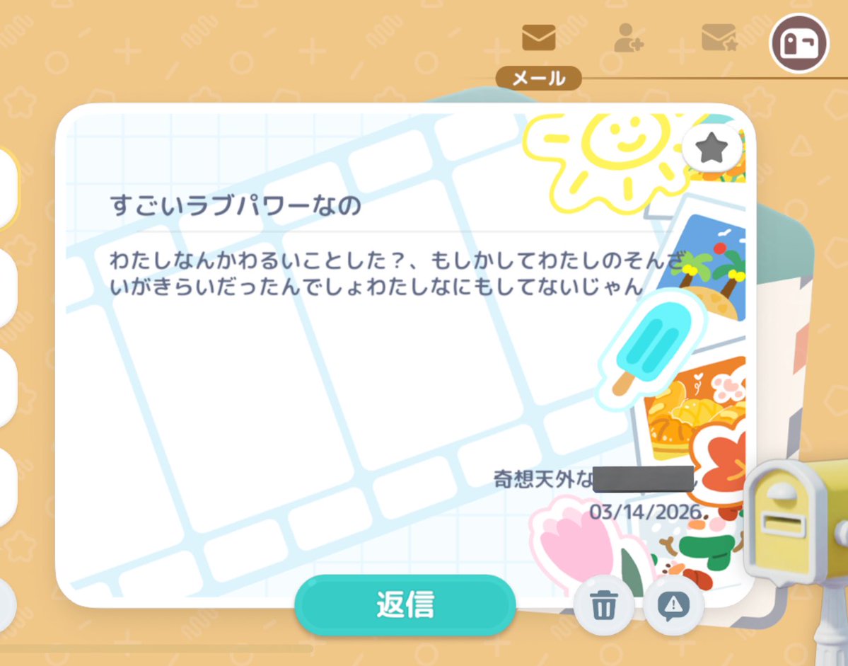 ラブパワー tweet media