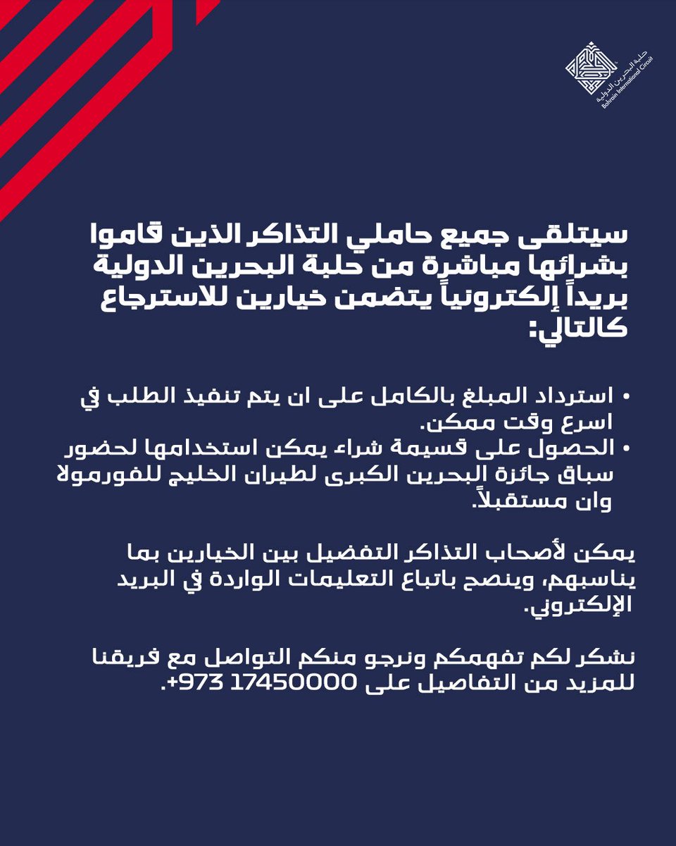 Bahrain Int. Circuit tweet media