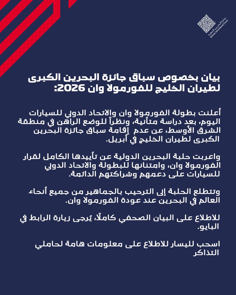 Bahrain Int. Circuit tweet media