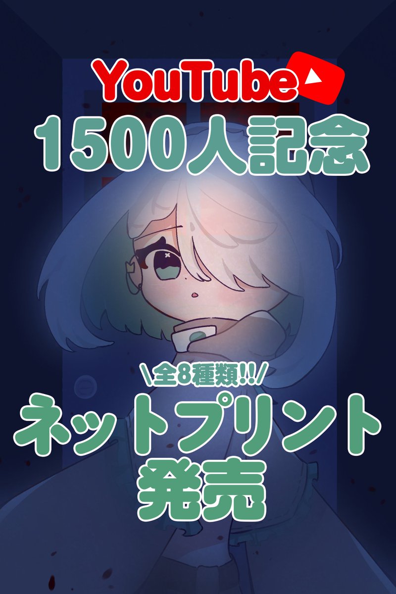 こだまん家@ネップリ発売中 tweet media